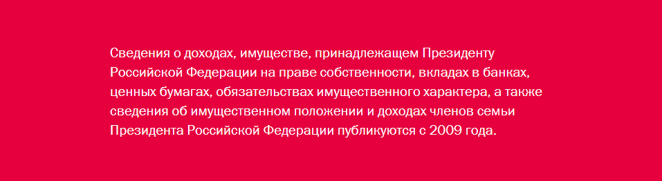 Путин раскрыл данные о доходах: сколько зарабатывает президент и его пресс-секретарь Дмитрий Песков. Декларация о доходах президента за 2021 год