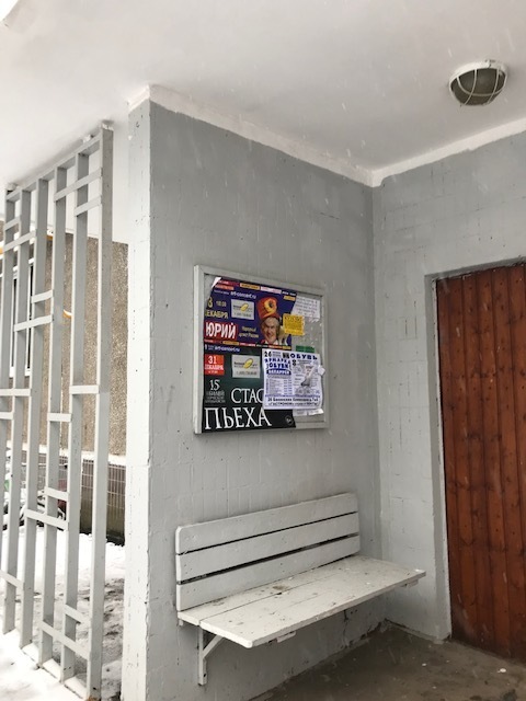 Правила использования инфостендов в подъездах МКД