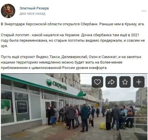 Сбербанк открыл отделения в Запорожье и Энергодаре на Украине: фейк или правда, разъяснения руководства банка на апрель 2022 года, последние новости