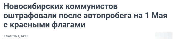 Президент России подписал закон о штрафах и аресте за отождествление СССР с нацистской Германией и отрицание роли советского народа в разгроме нацизма