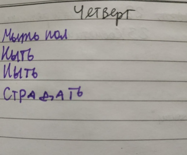 Познакомьтесь с подборкой фотографий смешных фраз из детских дневников