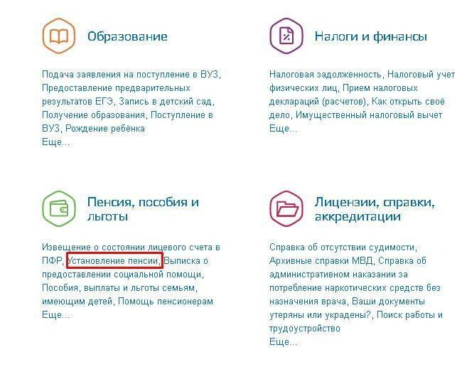 Социальная пенсия - что это, размер, порядок оформления