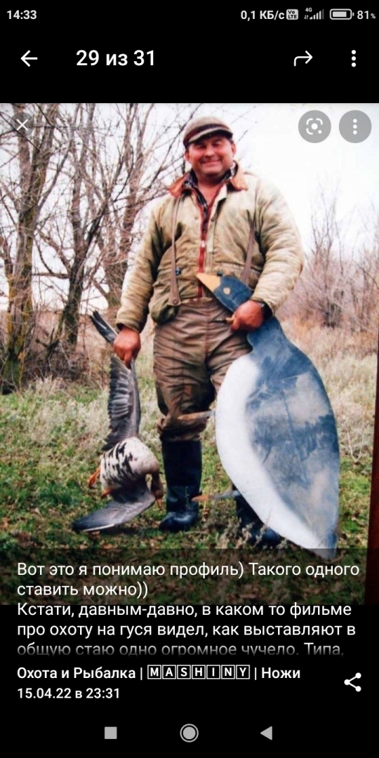 Охота и Рыбалка