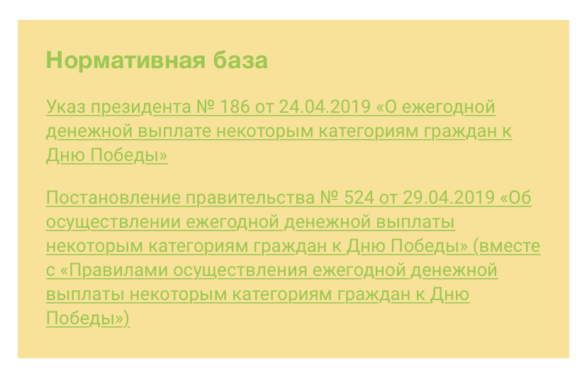 Новые выплаты пенсионерам по 25 000 рублей, 15 000 рублей в мае 2022 и по 10 000 рублей в апреле 2022: кто получит деньги, указ подписан