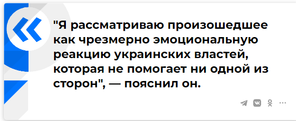 В Германии возмутились отказом Киева принять Штайнмайера
