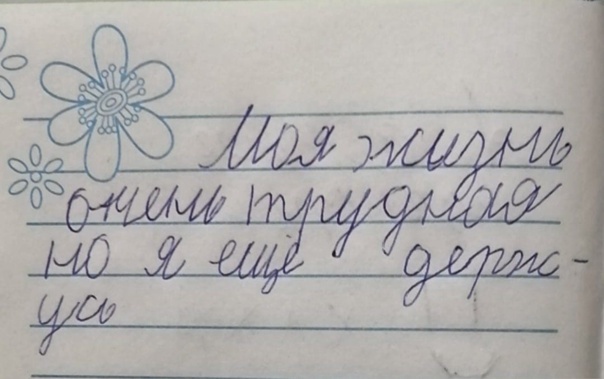 Познакомьтесь с подборкой фотографий смешных фраз из детских дневников