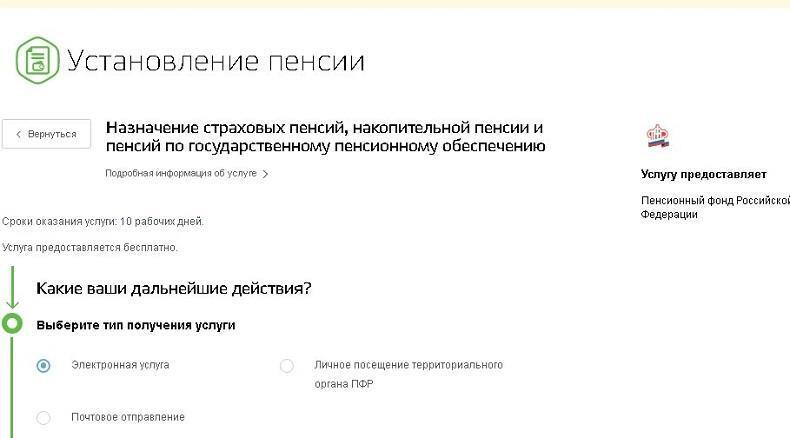 Социальная пенсия - что это, размер, порядок оформления
