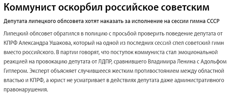 Президент России подписал закон о штрафах и аресте за отождествление СССР с нацистской Германией и отрицание роли советского народа в разгроме нацизма