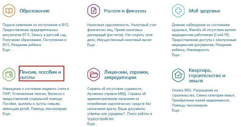 Социальная пенсия - что это, размер, порядок оформления