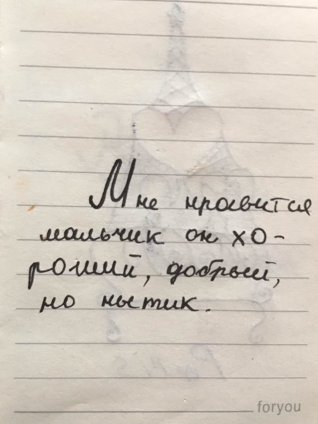 Познакомьтесь с подборкой фотографий смешных фраз из детских дневников