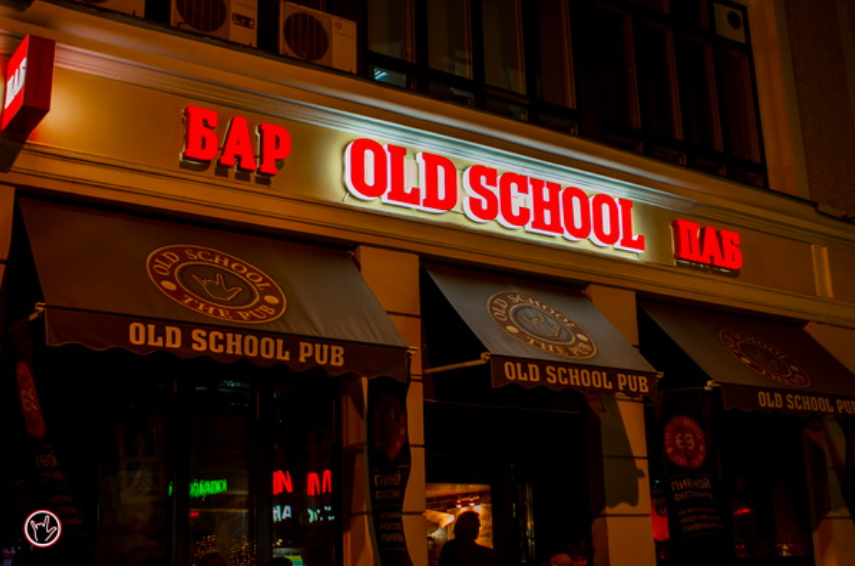 Олд без. Old School pub большой Черкасский. Old School pub большой Черкасский переулок, 15-17с1. Олд скул паб Китай город. Олд скул паб Марьино.