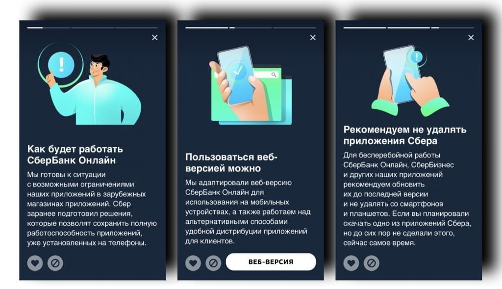 Сделайте это немедленно, «Сбербанк» обратился ко всем владельцам смартфонов: «Сбер» решил проблему с удалением приложений