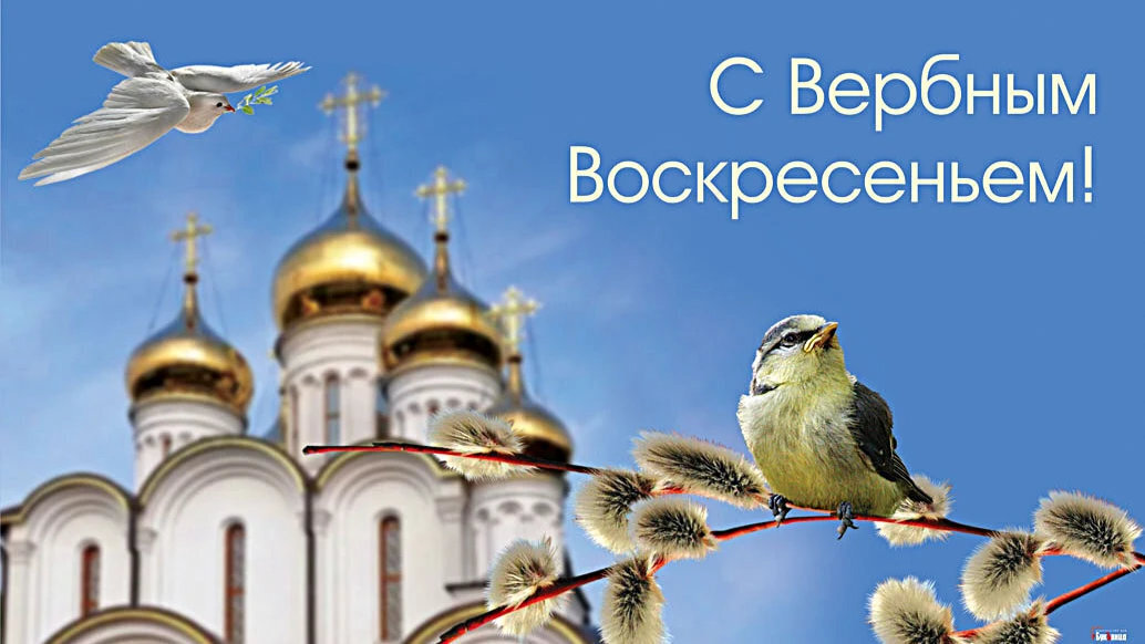 Картинки воскресенье апрель