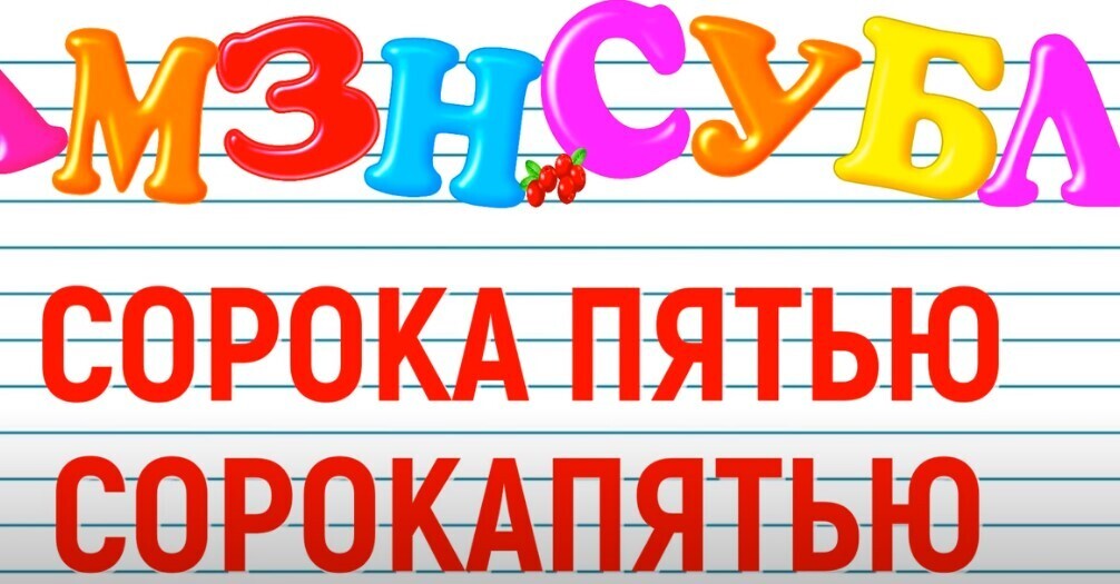 Как правильно?