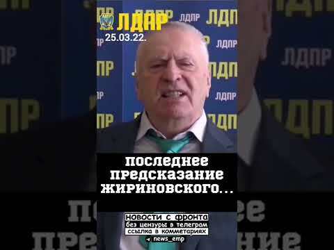 Карта украины жириновский