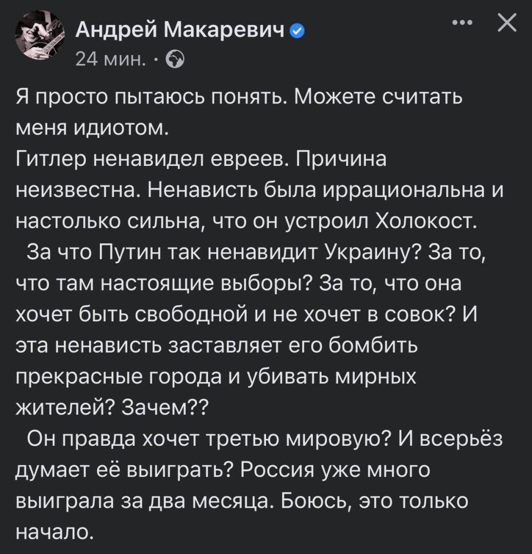 Как по польски плохой человек ? Курва ? Подходит...