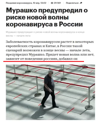 Эта песенка стара, позабыть ее пора: Мурашко опять пугает коронавирусом