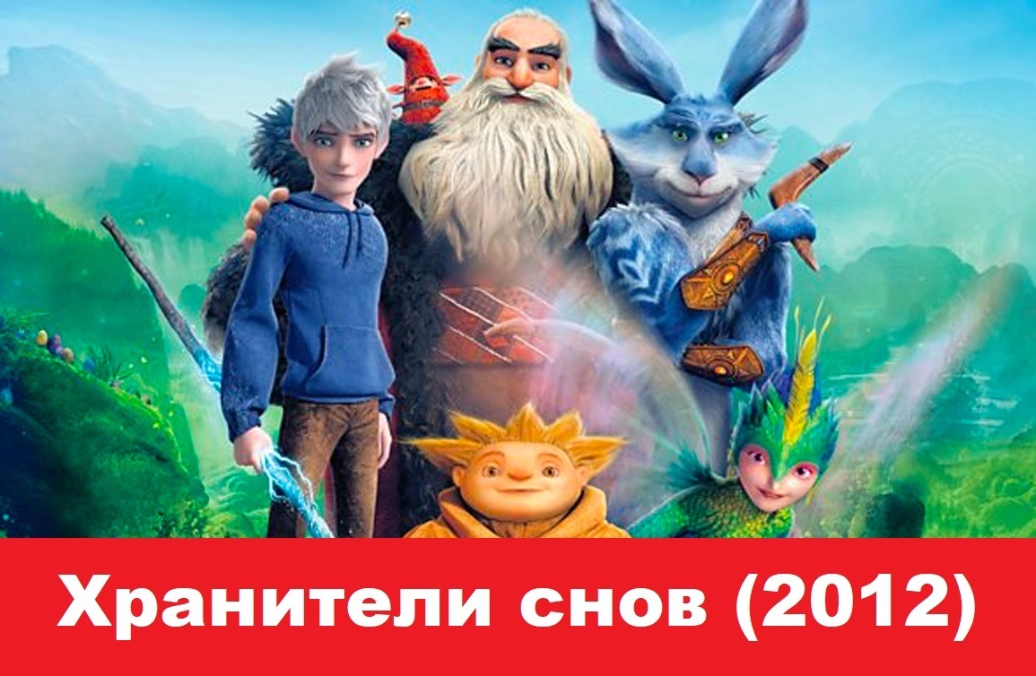 Подборка чудесных пасхальных фильмов для просмотра вместе с детьми весной 2022. Капризная детвора будет довольна