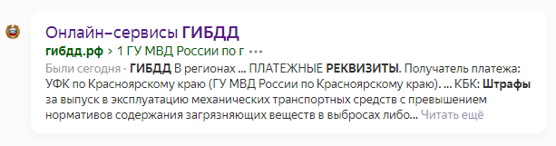 Как быстро заполнить квитанцию на штраф ГИБДД