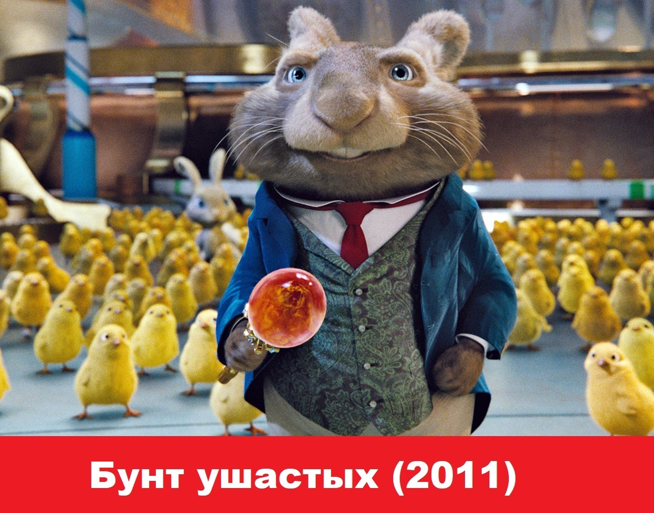 Подборка чудесных пасхальных фильмов для просмотра вместе с детьми весной 2022. Капризная детвора будет довольна