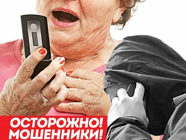 Новый финт от телефонных мошенников