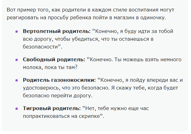 Каково это-быть воспитанным родителями-вертолетами?Как выглядят дети вертолетных родителей во взрослом возрасте?