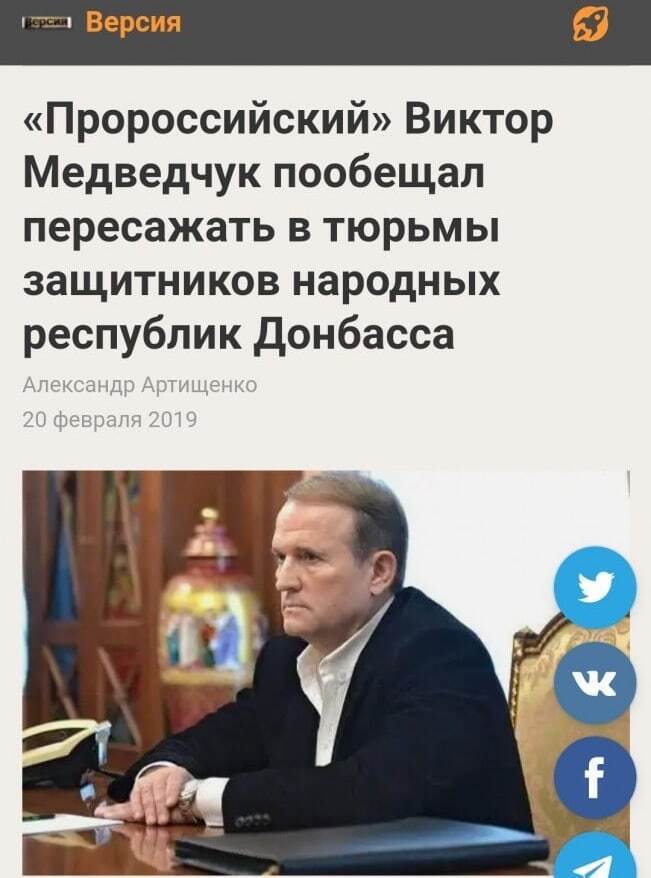 "Лидер крупнейшей оппозиционной партии, олигарх и просто хороший человек". Вот это предлагается обменять?