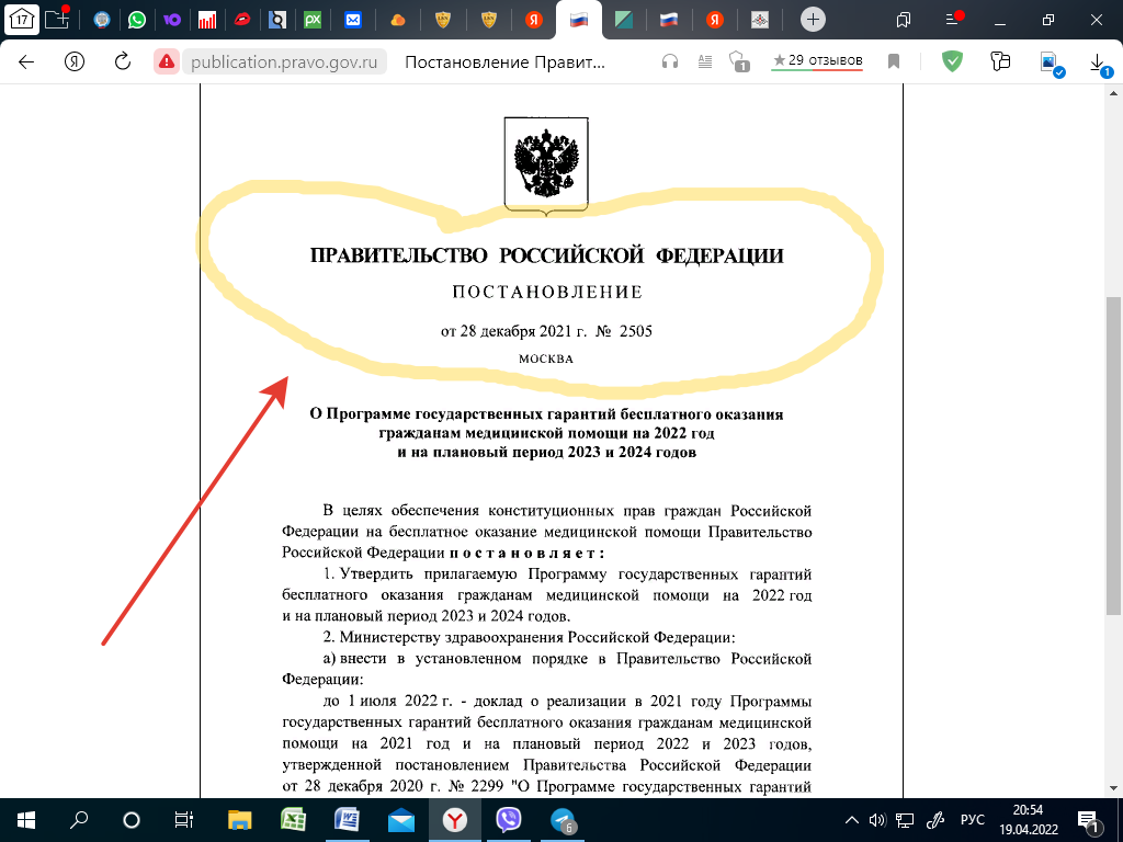 Ветеран боевых действий – льготы 2022