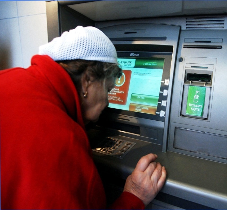 Что будет, если долго не снимать пенсию с банковского счёта или карты?