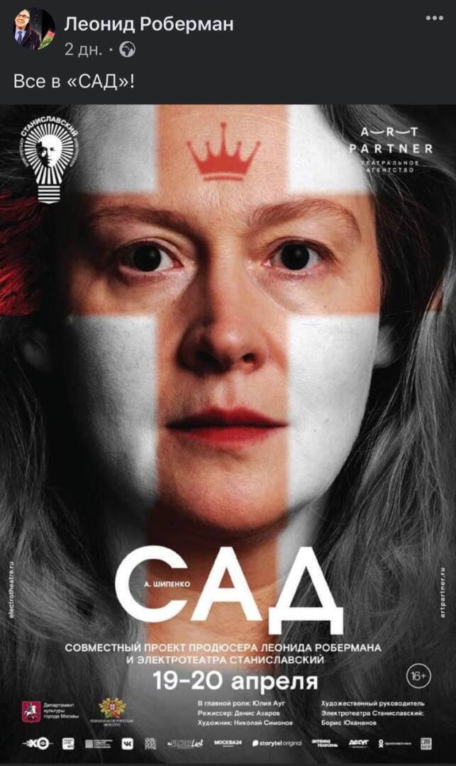 Вам обидно и больно, что актриса Юлия Ауг ставит в Эстонии спектакли, в которых русские представлены скотами?!