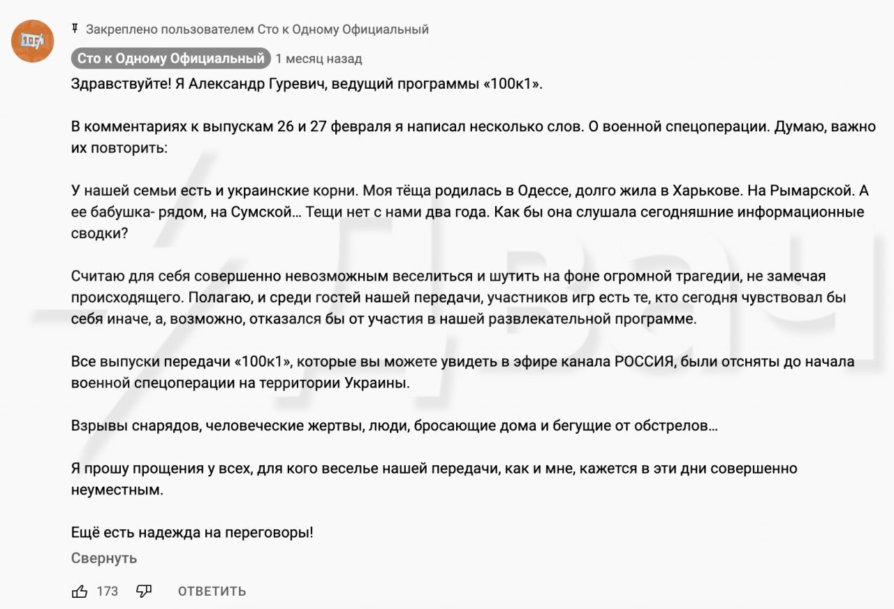 Телеведущий программы «100 к 1» Александр Гуревич открыто выступил против  «спецоперации» в Украине | Jawerdsa ॐ, 20 апреля 2022