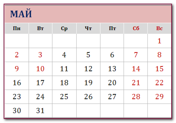 Календарь апрель сколько дней. Календарь май 2022. Майские каникулы в 2022 году. Отдыхаем в мае. Майские праздники 22 года.