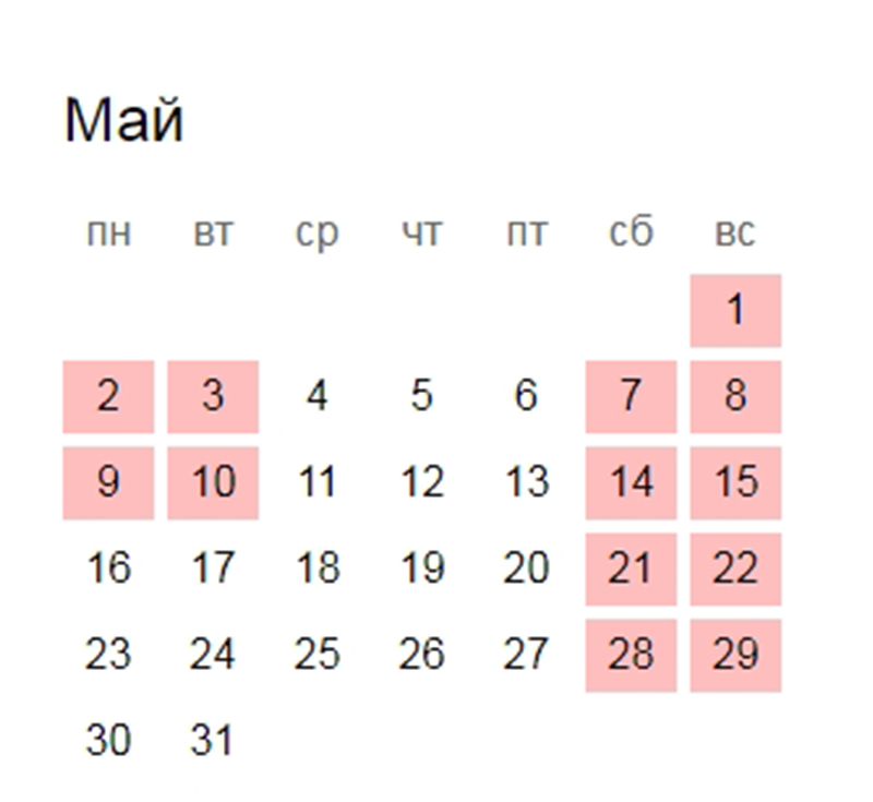 Выходные в мае 2022: выходные с 1 по 10 мая продлит Минтруд. Будут ли выходные с 1 по 10 мая – последние новости, официальный график Минтруда 2022 год