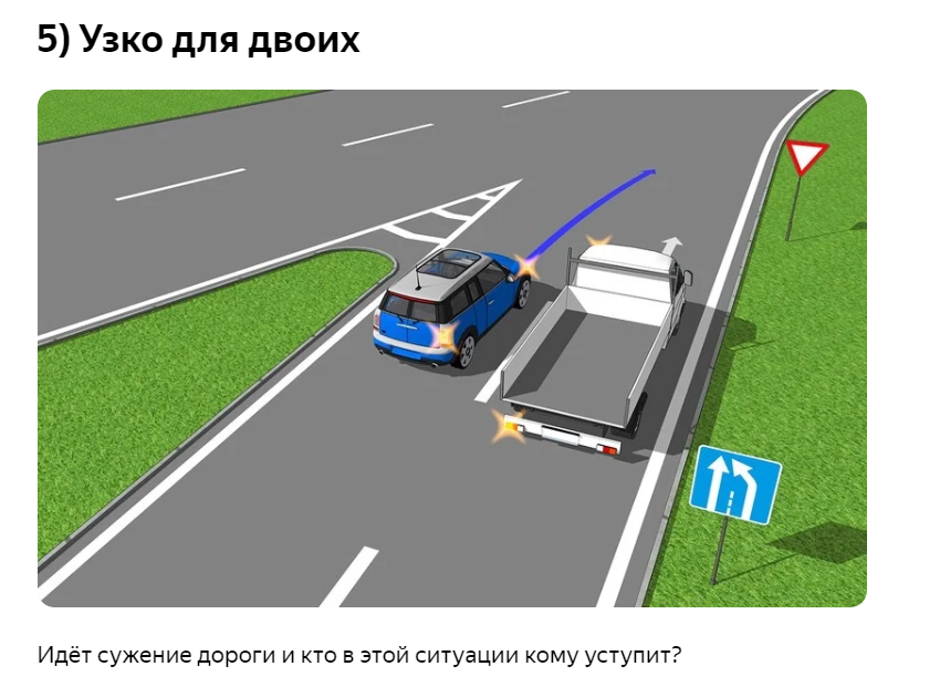 Вопросы ПДД с подвохом