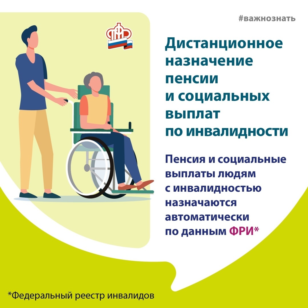 Пенсии