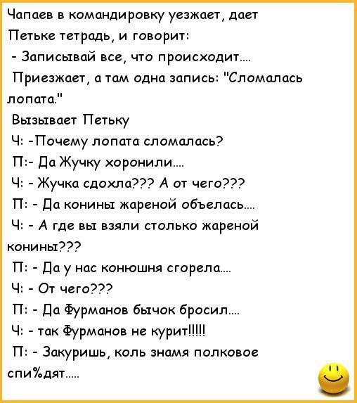 Смешная картинка командировка