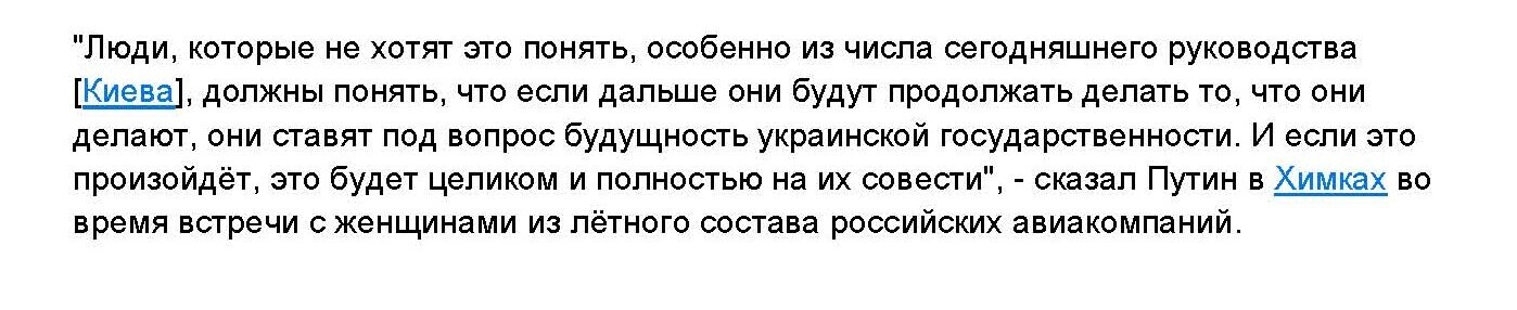 Мы на своей земле