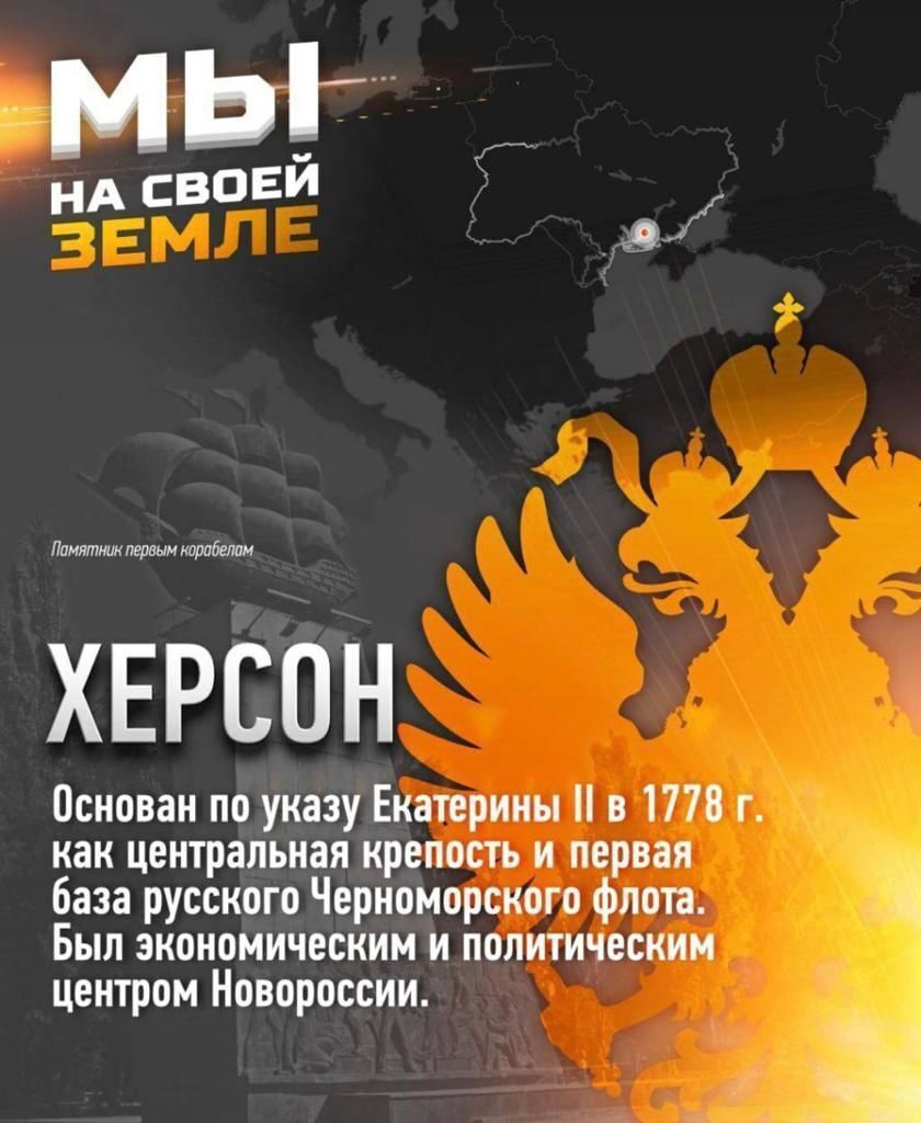 Мы на своей земле