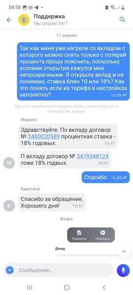 Банк Тинькофф