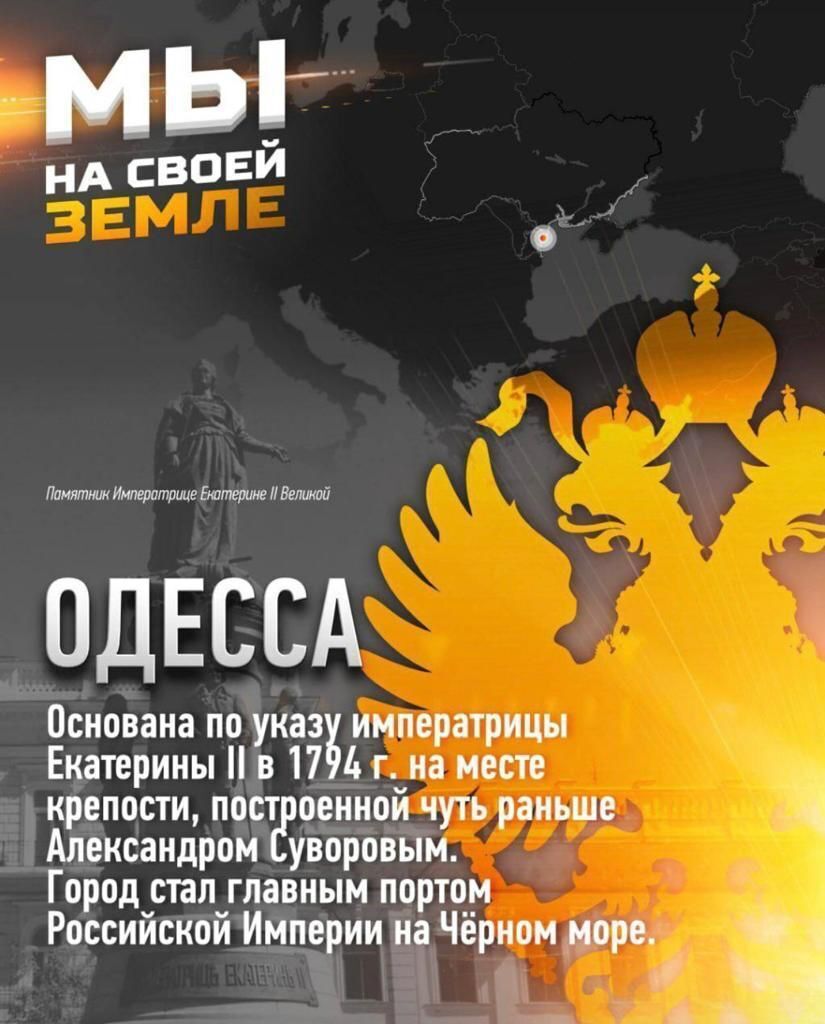 Мы на своей земле