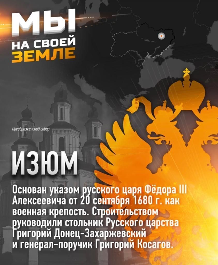 Мы на своей земле