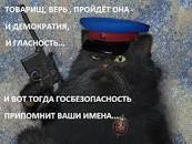 Демократия – ширма зла