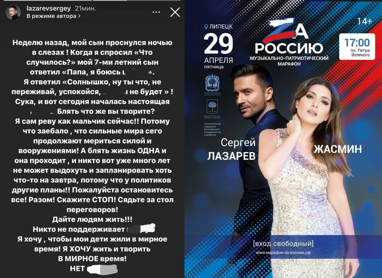 Сергей Лазарев борется с фейками? Или ловко маскируется под патриота страны?