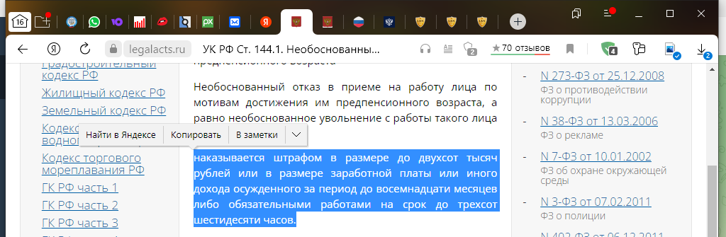 Предпенсионер - какие права и льготы