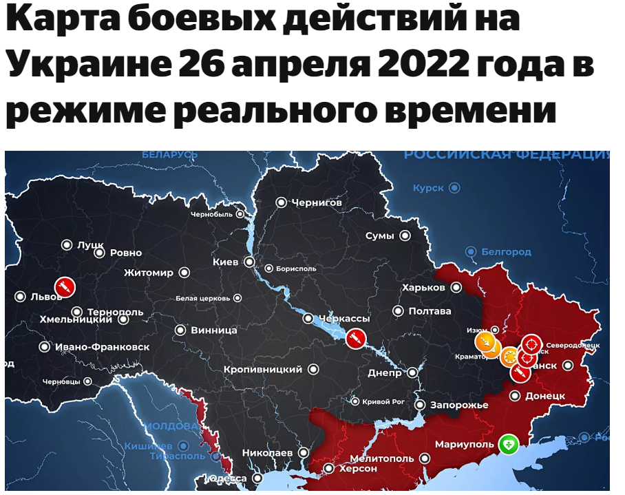 Каота украины сегодня. Карта войск на территории Украины.