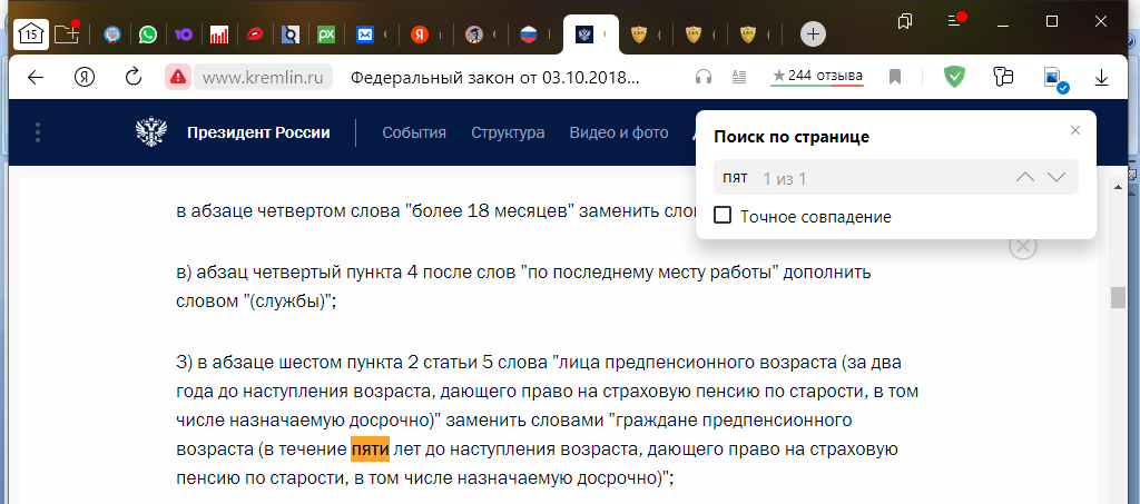 Предпенсионер - какие права и льготы