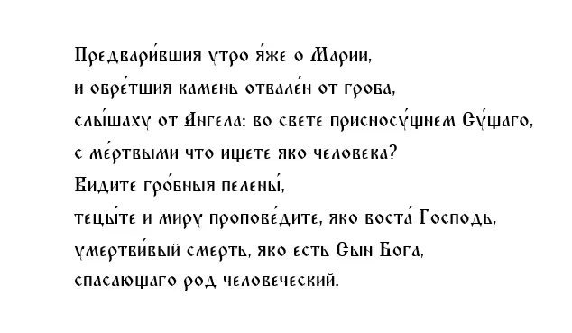 25 апреля Пасхальная седмица: категорические запреты, семь очень важных дел. Пасха, православный, пасхи лета