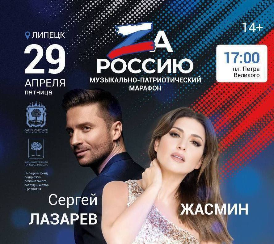 Сергей Лазарев борется с фейками? Или ловко маскируется под патриота страны?