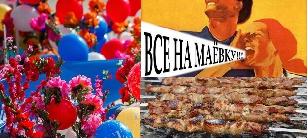 Как отдыхаем в мае 2022: Сколько отдыхаем в майские праздники? График, официальные праздничные выходные. День Весны и Труда история появления в России