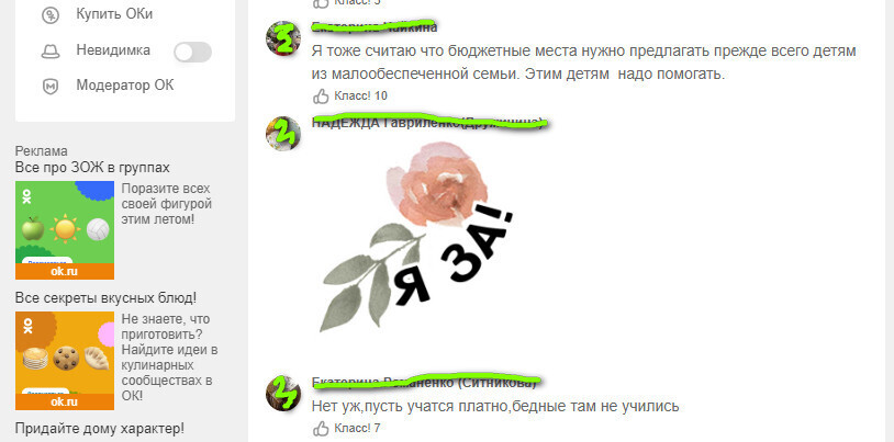 Чем одни будущие студенты лучше других, или Почему ценят не по знаниям